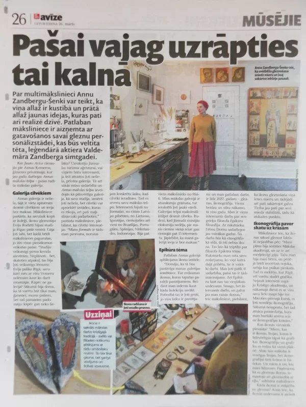MASU MEDIJOS PAR ANNAS MĀKSLAS TELPU