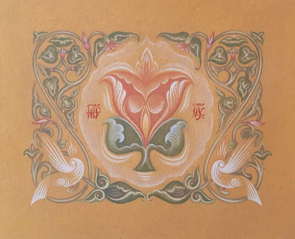 Dievmātes simbols, Lilijas zieds. Olas tempera uz papīra. 2018 